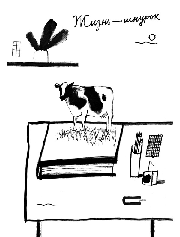 Герман Герман