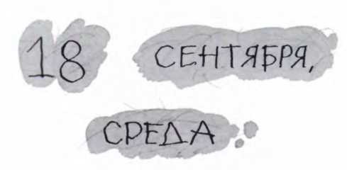 Ветер делают деревья или Руководство по воспитанию дошкольников для бывших детей и будущих родителей