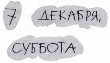 Ветер делают деревья или Руководство по воспитанию дошкольников для бывших детей и будущих родителей Ветер делают деревья или Руководство по воспитанию дошкольников для бывших детей и будущих родителей