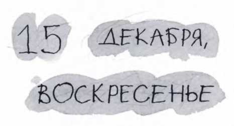 Ветер делают деревья или Руководство по воспитанию дошкольников для бывших детей и будущих родителей Ветер делают деревья или Руководство по воспитанию дошкольников для бывших детей и будущих родителей