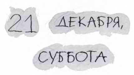 Ветер делают деревья или Руководство по воспитанию дошкольников для бывших детей и будущих родителей Ветер делают деревья или Руководство по воспитанию дошкольников для бывших детей и будущих родителей