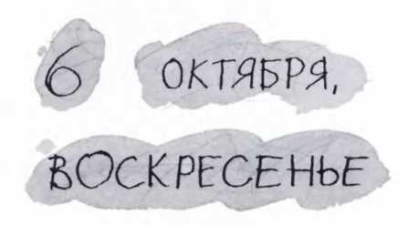 Ветер делают деревья или Руководство по воспитанию дошкольников для бывших детей и будущих родителей Ветер делают деревья или Руководство по воспитанию дошкольников для бывших детей и будущих родителей