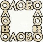 Учебник по вранью, или Как тренировать воображение Учебник по вранью, или Как тренировать воображение