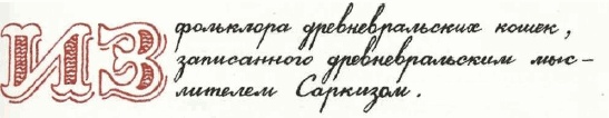 Учебник по вранью, или Как тренировать воображение Учебник по вранью, или Как тренировать воображение