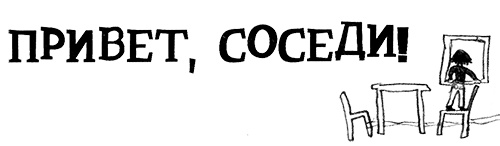 Привет, это я! Первый поцелуй Привет, это я! Первый поцелуй