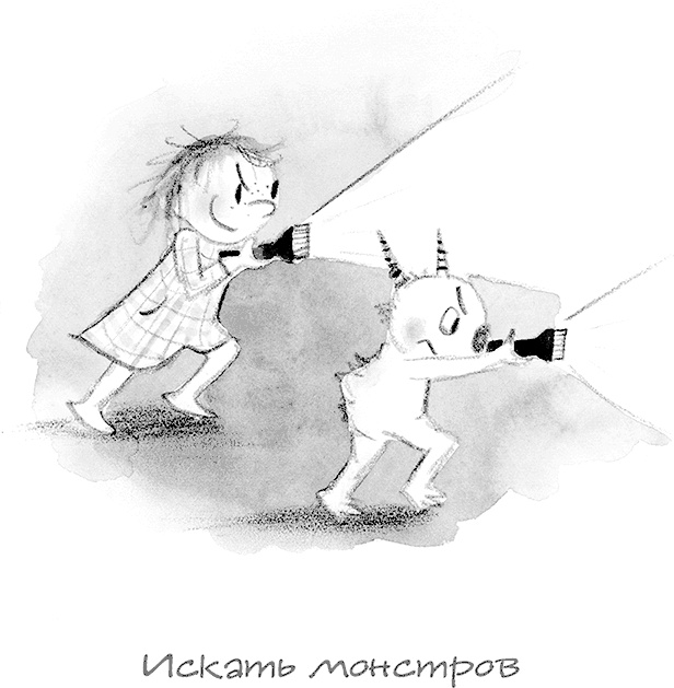 Дори-фантазерка. Знакомьтесь, Дори!