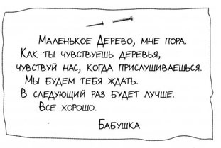 Образование Маленького Дерева Образование Маленького Дерева
