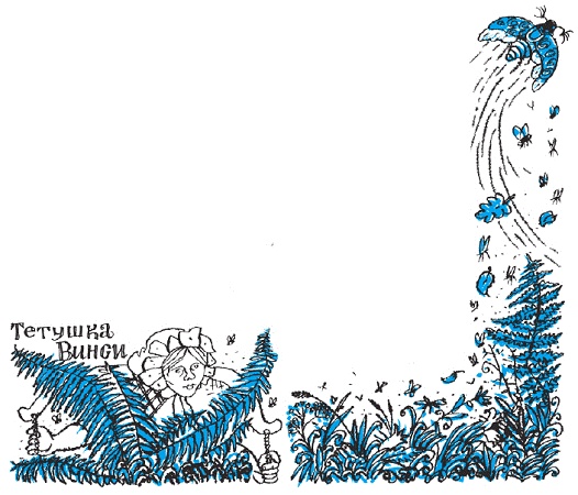 Подарки фей Подарки фей