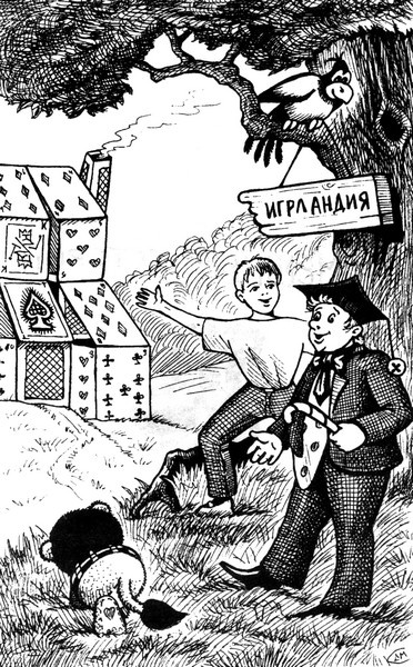 Маг на два часа Маг на два часа