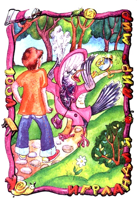 Маг на два часа