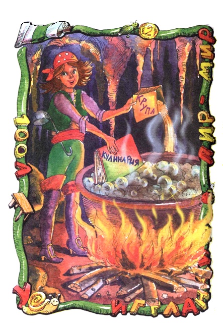 Маг на два часа Маг на два часа