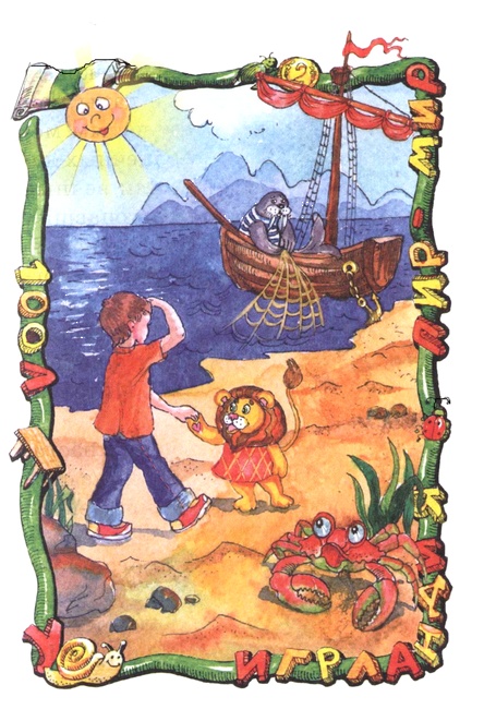 Маг на два часа Маг на два часа