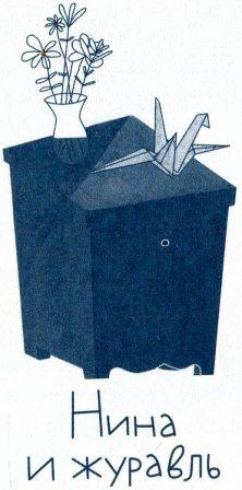 Видимые-невидимые друзья Видимые-невидимые друзья