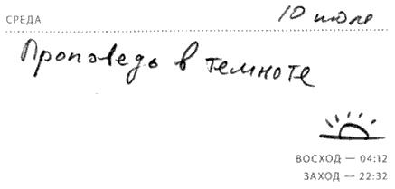 Солнце - крутой бог Солнце - крутой бог