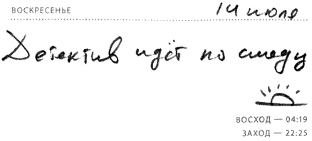 Солнце - крутой бог