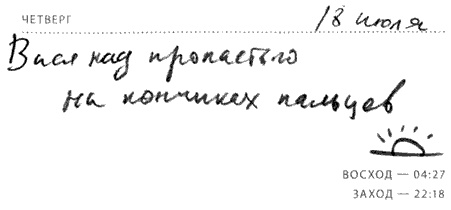 Солнце - крутой бог