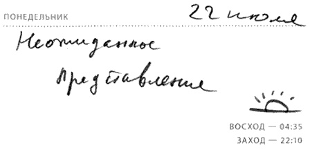 Солнце - крутой бог Солнце - крутой бог