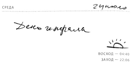 Солнце - крутой бог Солнце - крутой бог