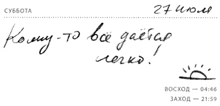 Солнце - крутой бог Солнце - крутой бог