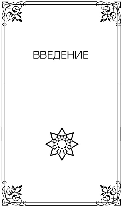 Высший Разум открывает тайны мира. Пирамиды, сфинкс на Марсе и другие загадки Вселенной Высший Разум открывает тайны мира. Пирамиды, сфинкс на Марсе и другие загадки Вселенной
