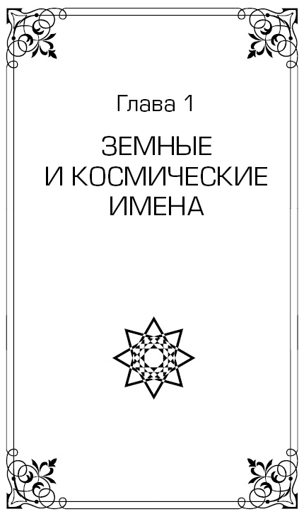 Высший Разум открывает тайны мира. Пирамиды, сфинкс на Марсе и другие загадки Вселенной Высший Разум открывает тайны мира. Пирамиды, сфинкс на Марсе и другие загадки Вселенной