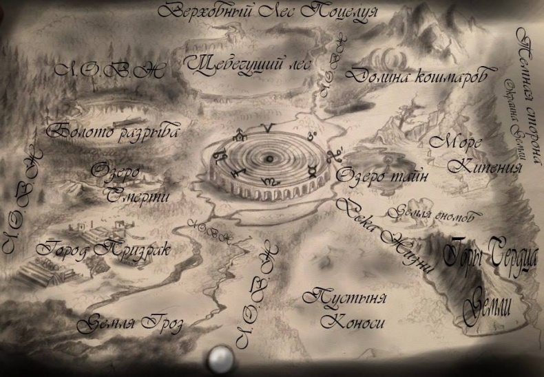 Поцелуй мира. Забытые обломки судеб