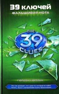 Фальшивая нота - Филис Кристина Каст