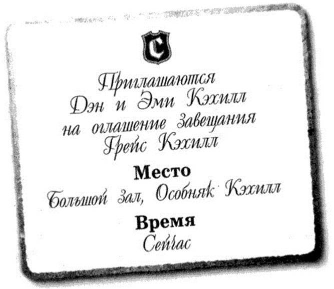 Лабиринт костей Лабиринт костей