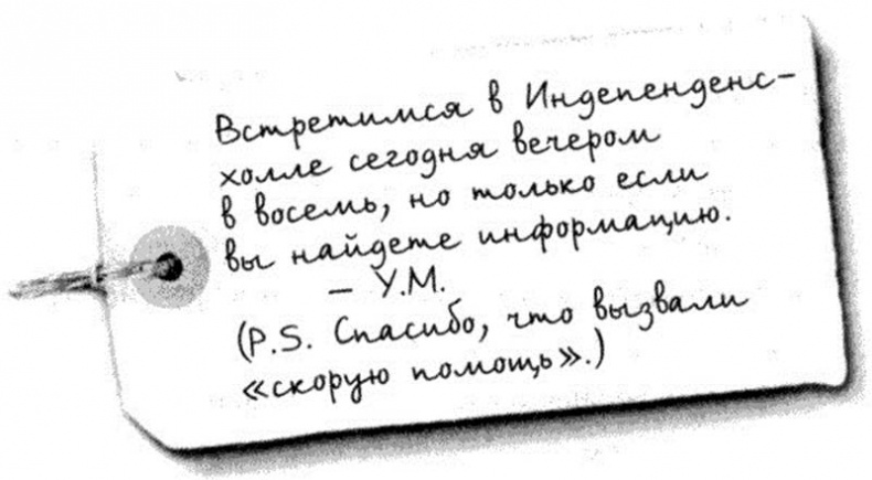 Лабиринт костей Лабиринт костей