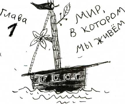 Тайны запаха и вкуса