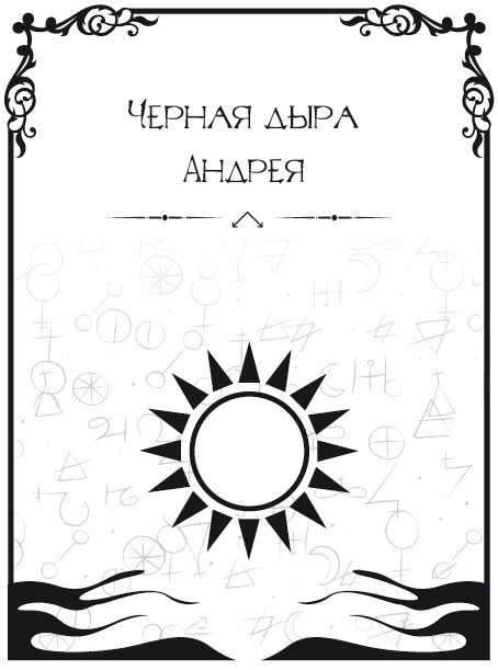 Записки шамана Записки шамана