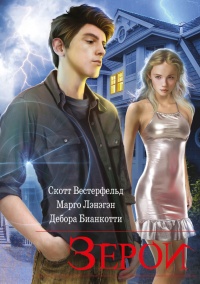 Зерои - Дебора Бианкотти