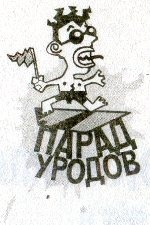 Папина жизнь