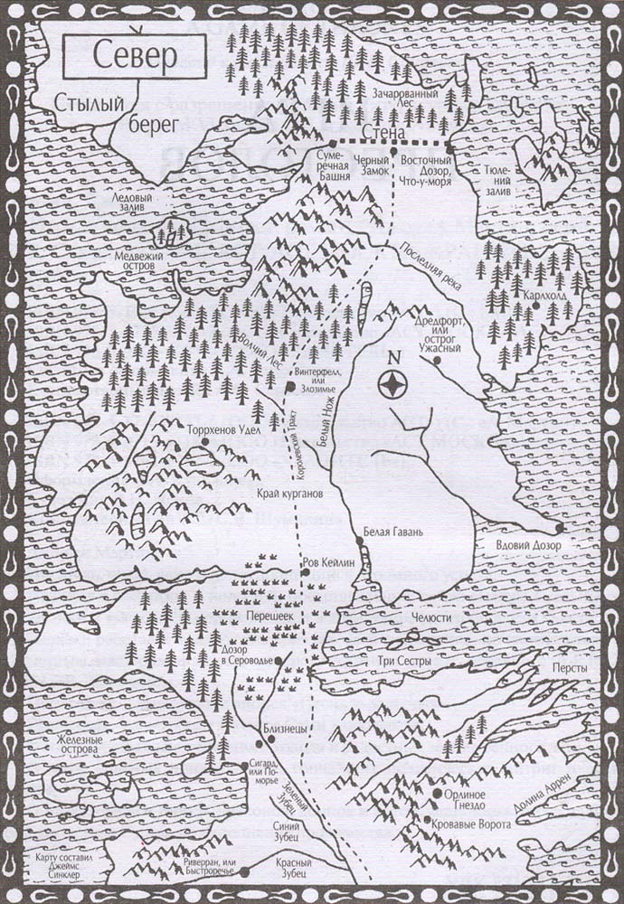 Игра престолов