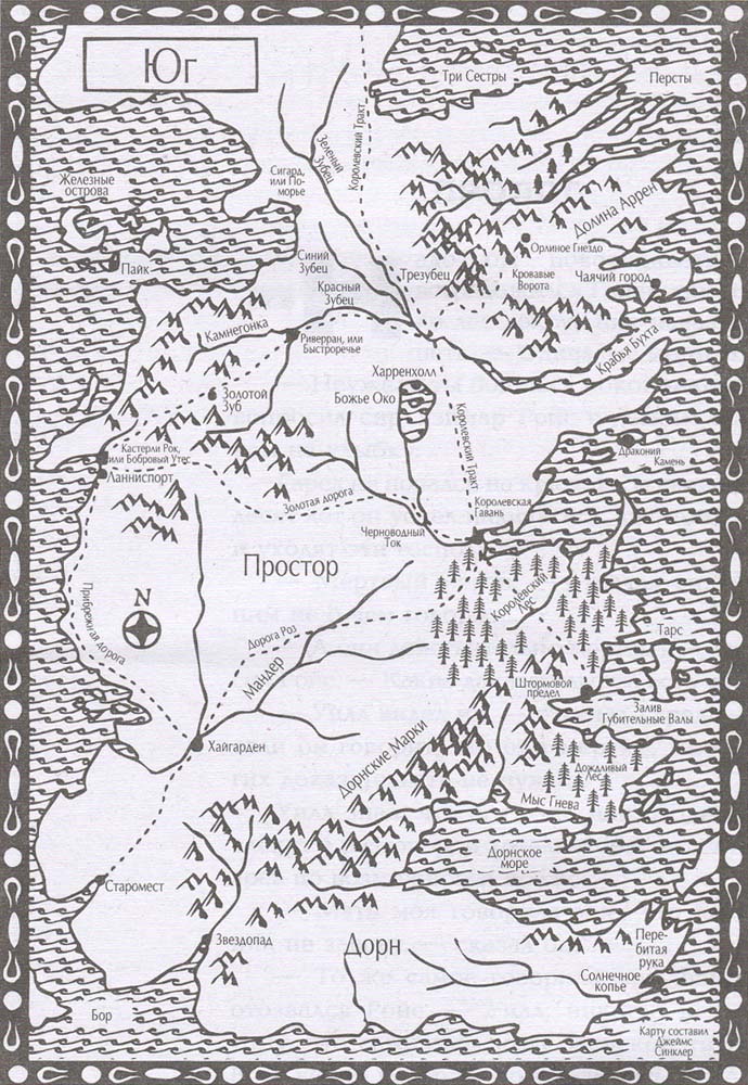 Битва королей Битва королей