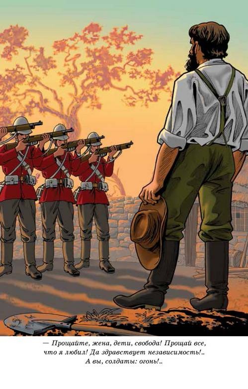 Капитан Сорвиголова Капитан Сорвиголова