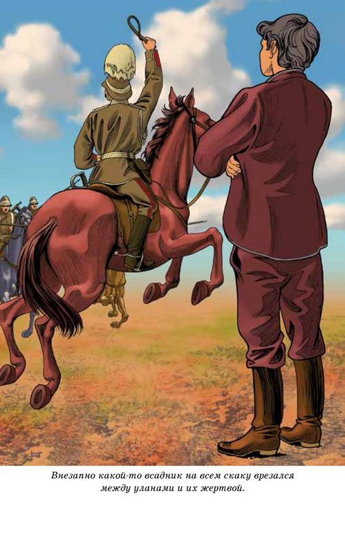 Капитан Сорвиголова Капитан Сорвиголова