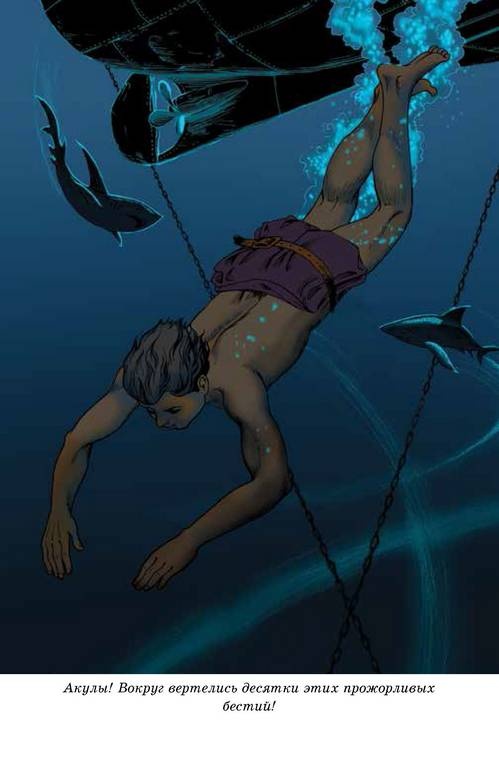 Капитан Сорвиголова Капитан Сорвиголова