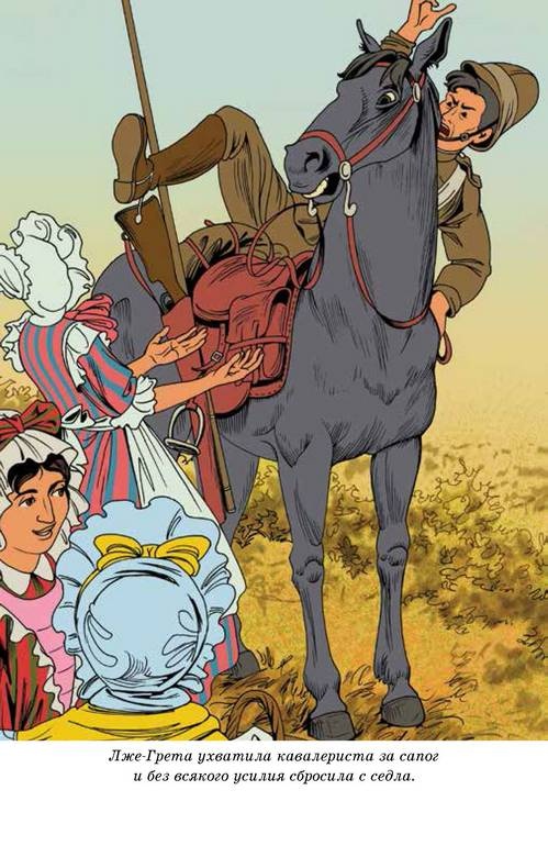 Капитан Сорвиголова Капитан Сорвиголова