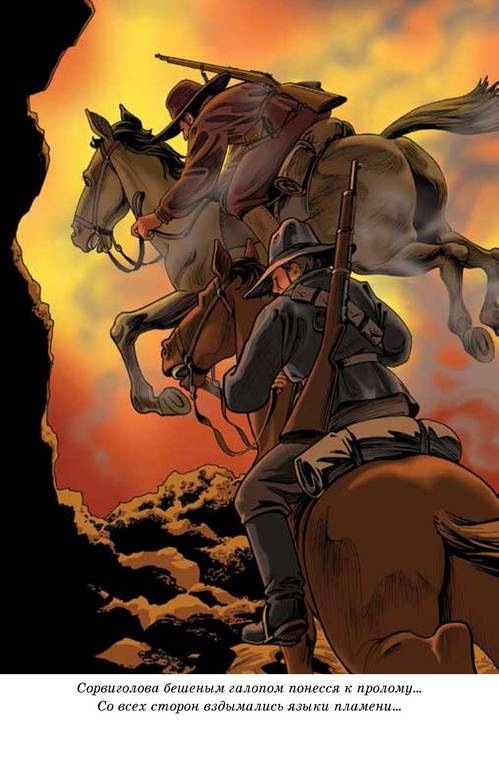 Капитан Сорвиголова Капитан Сорвиголова