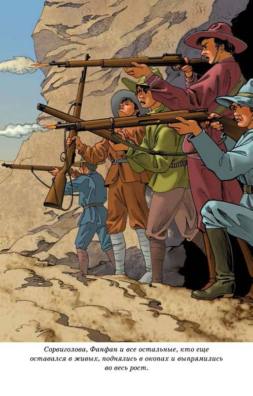 Капитан Сорвиголова Капитан Сорвиголова