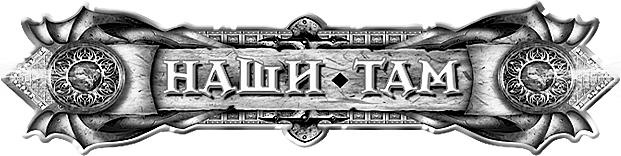 Варяг Варяг