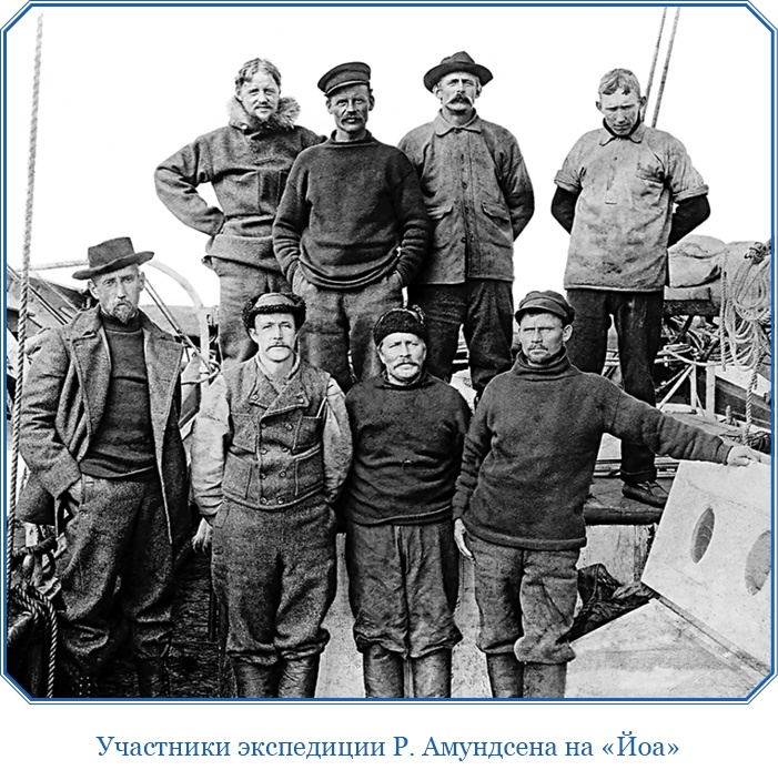 Моя жизнь. Южный полюс Моя жизнь. Южный полюс