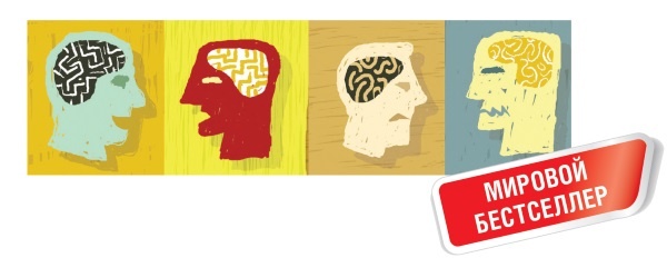 Эмоциональная жизнь мозга Эмоциональная жизнь мозга