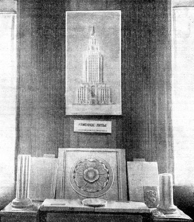 Высотки сталинской Москвы. Наследие эпохи