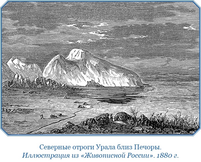 Путешествие по Сибири и Ледовитому морю Путешествие по Сибири и Ледовитому морю