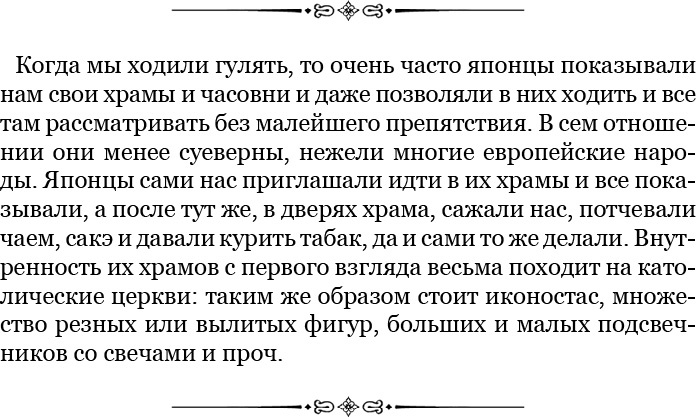 Записки капитана флота