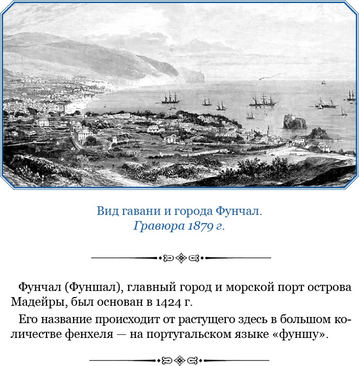 Фрегат «Паллада»