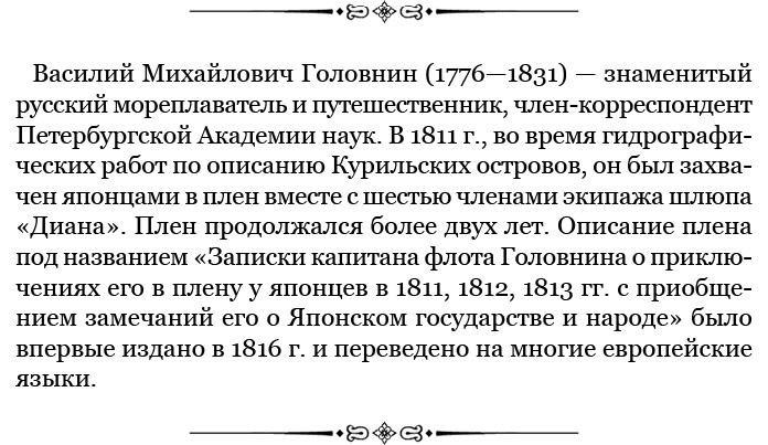 Фрегат «Паллада»