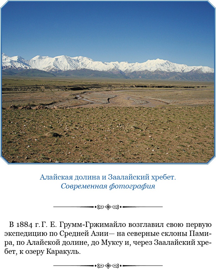 По ступеням «Божьего трона»